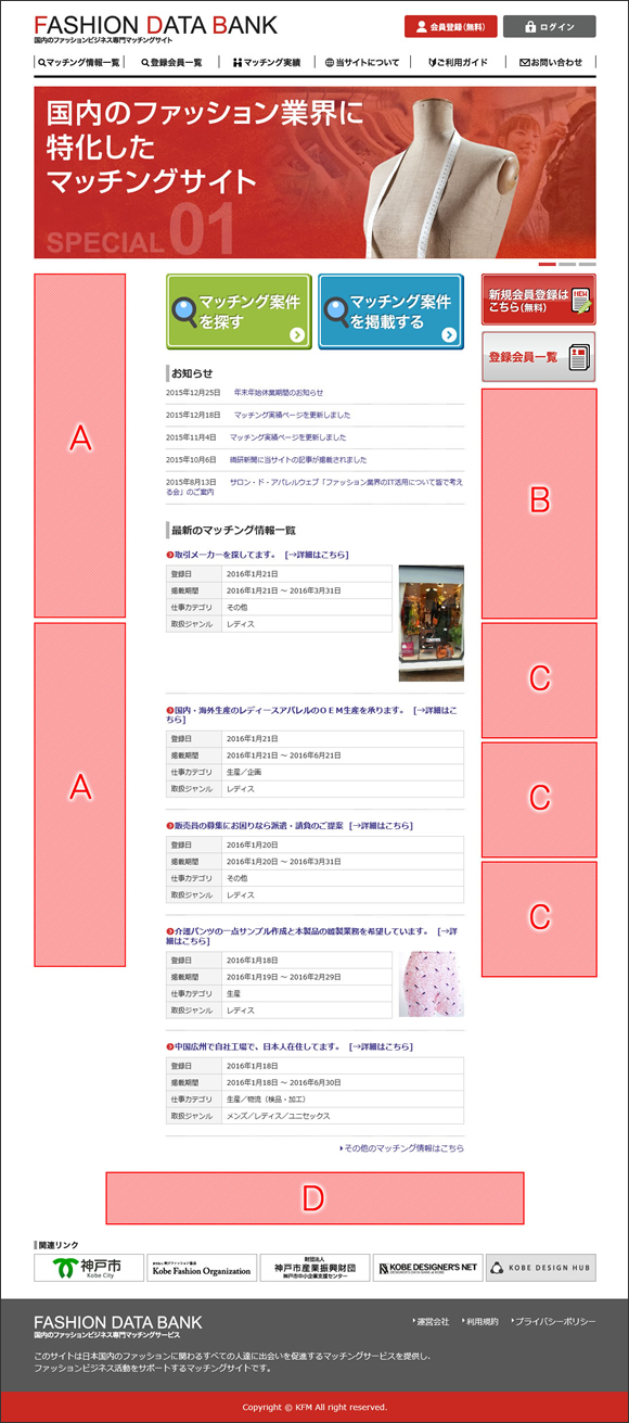 会員登録画面その1