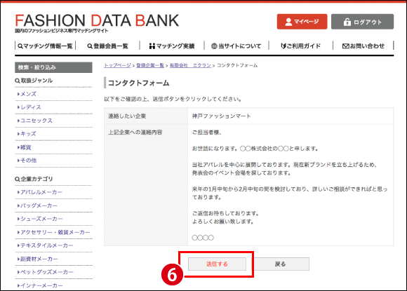 送信するボタン