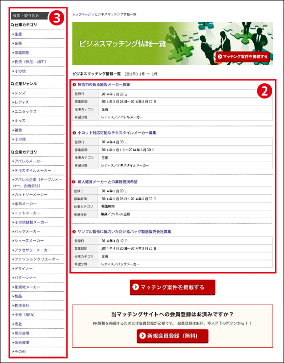 仕事のカテゴリ、登録企業のジャンル、登録企業のカテゴリから絞り込む