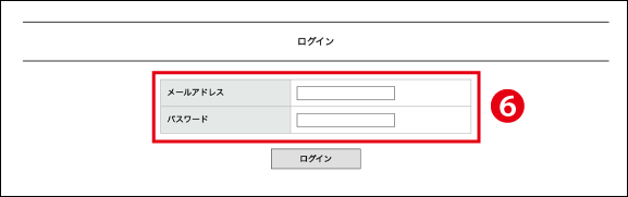 ログイン画面