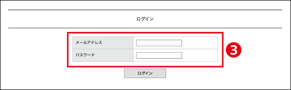 ログイン画面