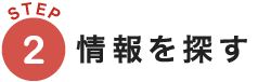 登録する