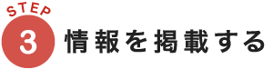 登録する