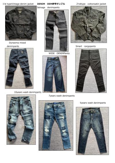 極小ロットDENIMのOEm